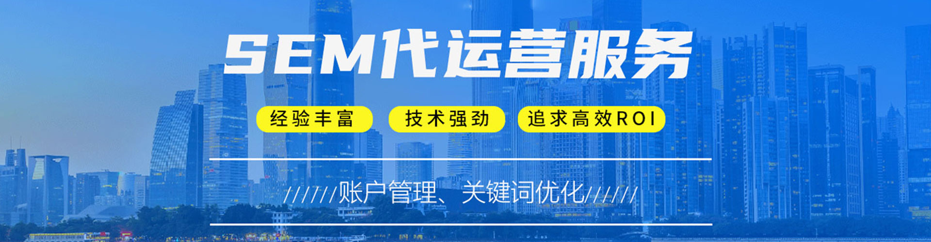 南部竞价广告